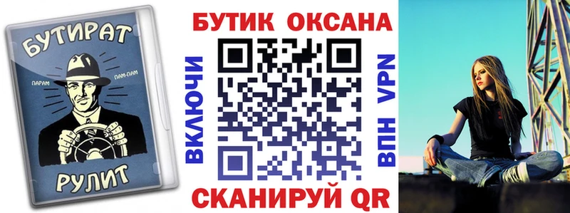 БУТИРАТ оксана  продажа наркотиков  Снежинск 