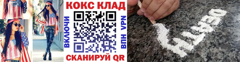 КОКАИН Колумбийский Снежинск