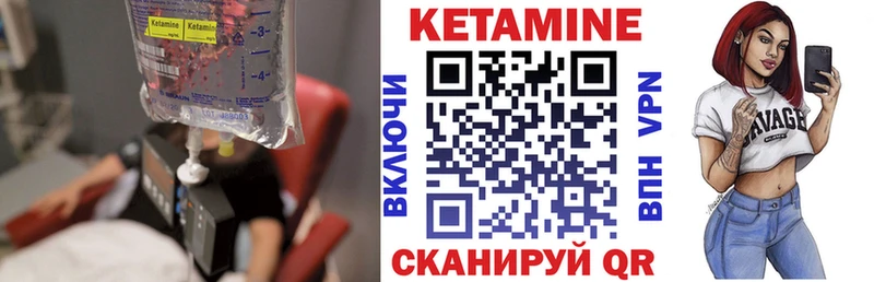 Кетамин VHQ  Снежинск 